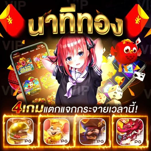 เกมสล็อต 666